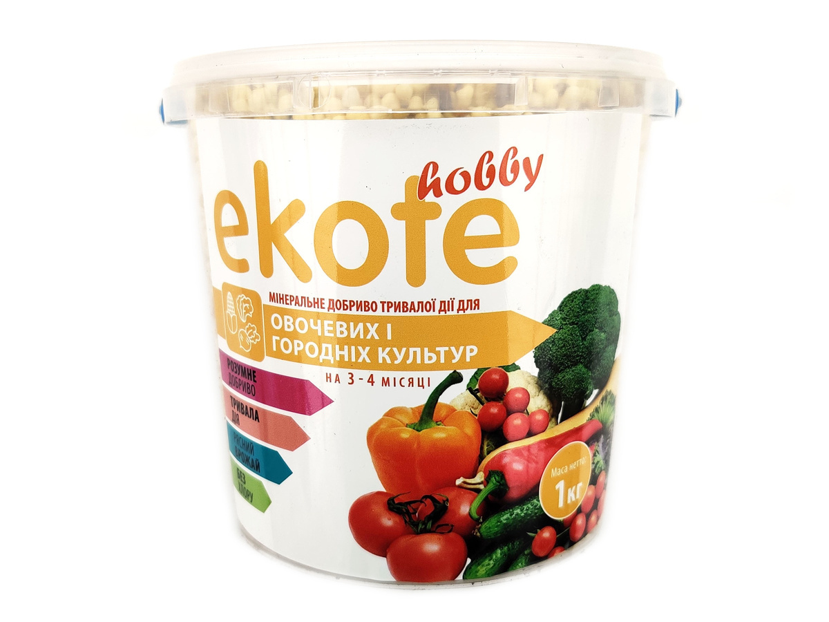 Добриво Еkote для овочевих і городніх культур 3-4 місяців, 1 кг / Екоте - добриво тривалої дії