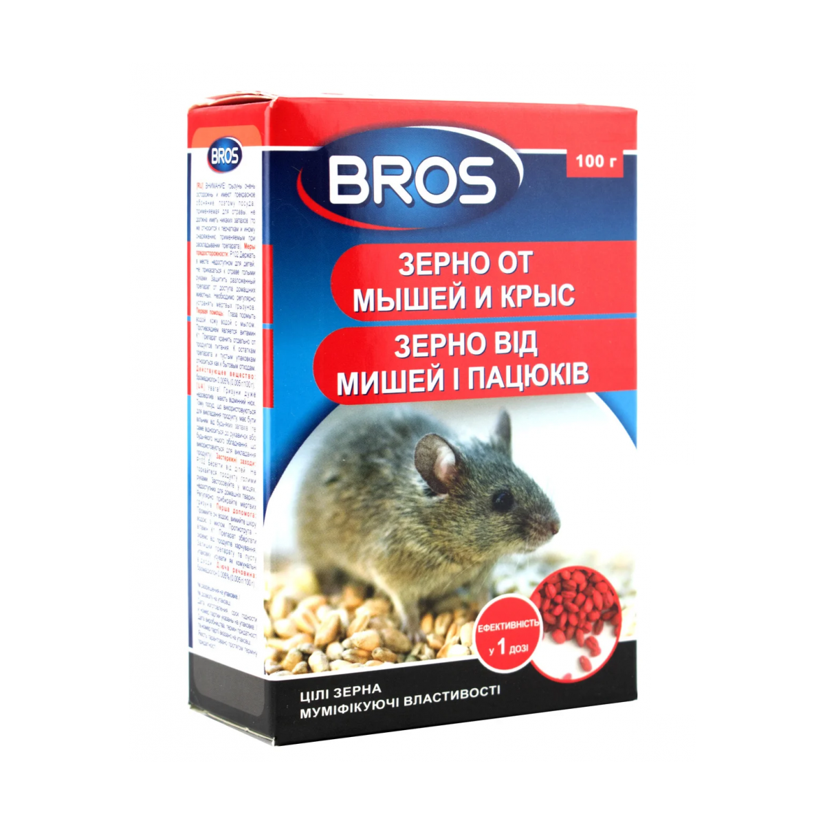 Зерно від мишей і пацюків Bros 100 г / Брос