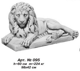 Садовая скульптура «Лев лежачий» (левый)