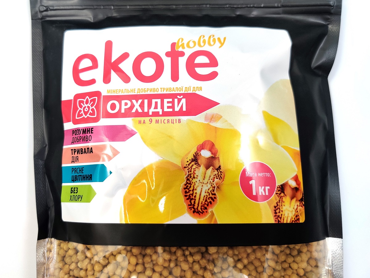 Добриво Еkote для орхідей 9 місяців, 1 кг / Екоте - добриво тривалої дії