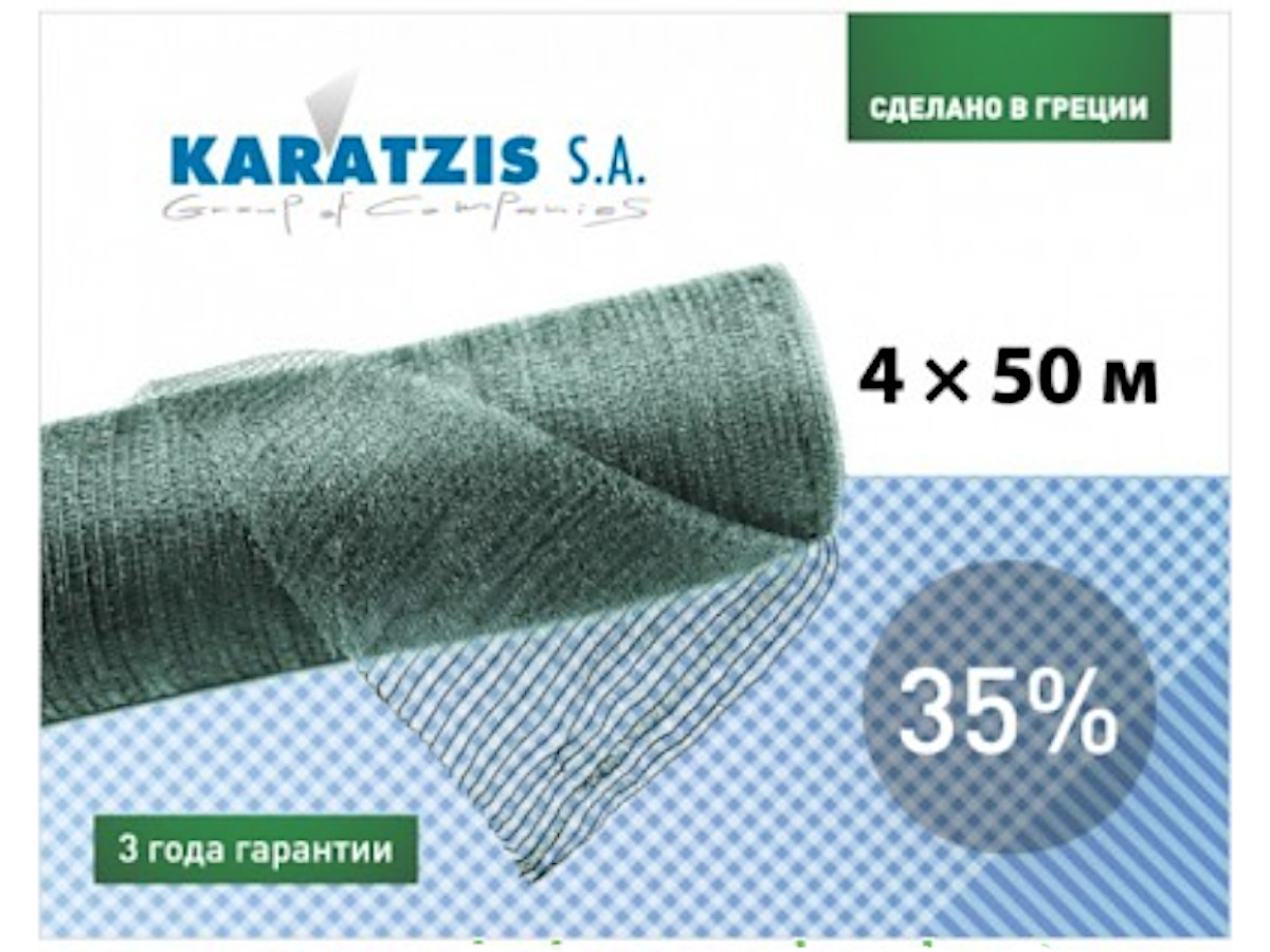 Сетка затеняющая Karatzis зеленая 4 х 50 м / 35%
