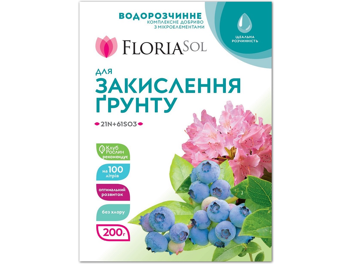 Удобрение Floria Sol для окисления грунта водорастворимое Флория Сол / 200 г
