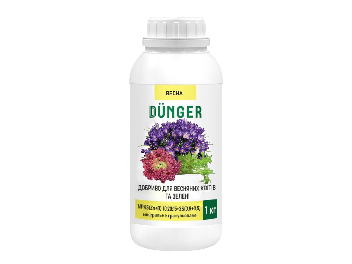 Добриво Дюнгер для весняних квітів та зелені 1 кг 10-20+15+3S+0,8Zn+0,5B, комплексне мінеральне гранульоване (Dunger)
