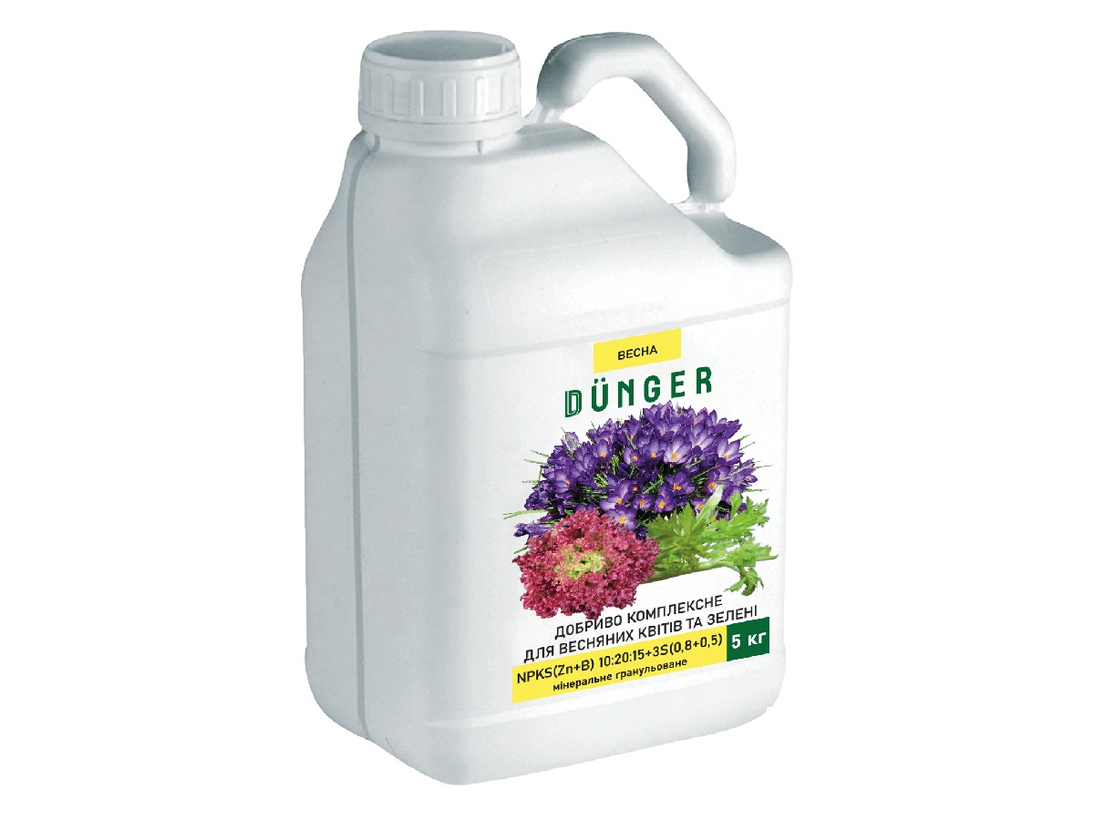 Добриво Дюнгер для весняних квітів та зелені 5 кг 10-20+15+3S+0,8Zn+0,5B, комплексне мінеральне гранульоване (Dunger)