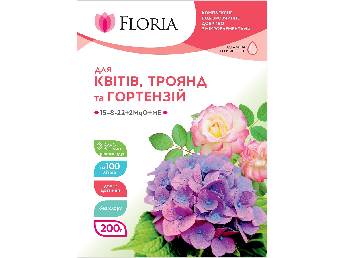 Добриво Floria Sol для квітів, троянд та гортензій водорозчинне Флорія Сол / 200 г