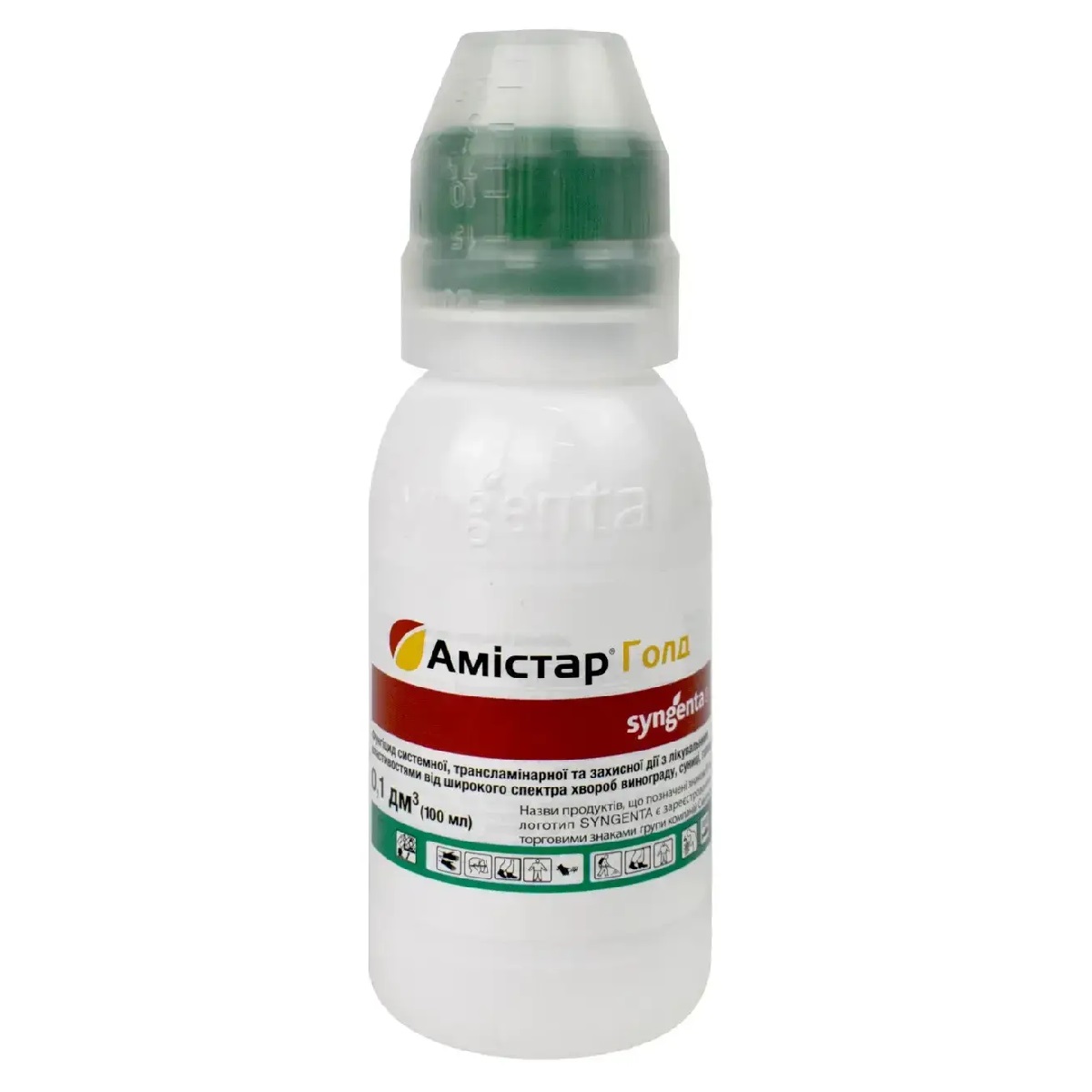 Фунгіцид Амістар Голд 250 (азоксистробін 125 г/л + дифенконазол 125 г/л) SC к.с. 100 мл / Syngenta