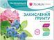 Удобрение Floria Gran для окисления грунта безхлорное гранулированное Флория Гран / 200 г 120400103715 фото 2
