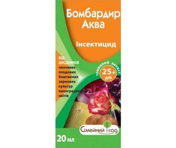 Инсектицид Бомбардир Аква (імідаклоприд), 20 мл 120400301135 фото