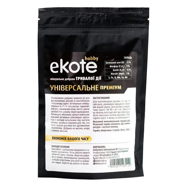 Удобрение Ekote универсальное Premium с микроэлементами на 3 месяца, 250 г / Экоте &ndash; удобрение длительного действия 120400112311 фото