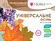 Удобрение Floria Gran универсальное осень с микроэлементами гранулированное безхлорное Флория Гран - 1 кг 120400103716 фото 2