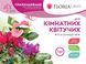 Удобрение Floria Gran для комнатных декоративно-цветущих растений безхлорное гранулированное Флория Гран / 1 кг 120400103710 фото 2