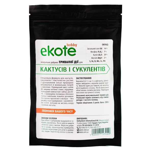 Удобрение Еkote для кактусов и суккулентов 6 мес, 250 г / Экоте - удобрение длительного действия 120400112302 фото