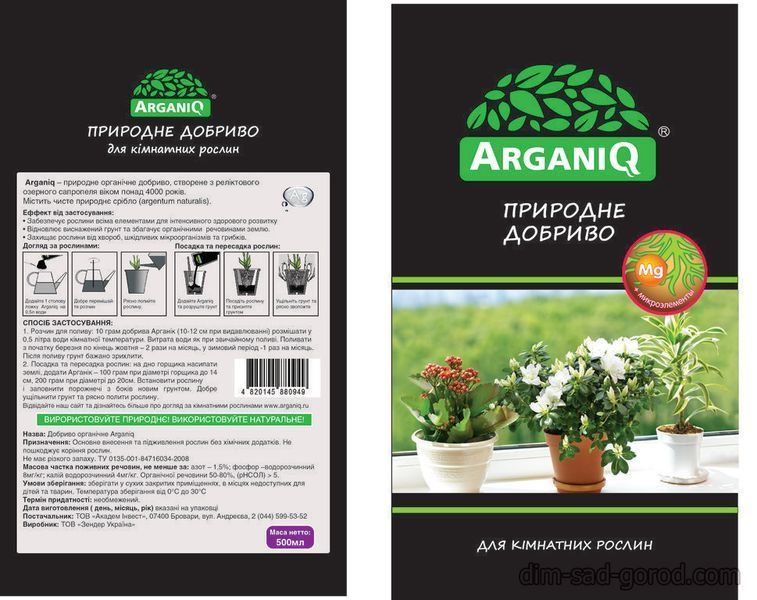 Удобрение ArganiQ для комнатных растений, 500 мл 320-0112 фото