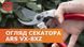 Секатор ARS VS-8XZ професійний обвідний / АРС VS-8XZ 121001004832 фото 9
