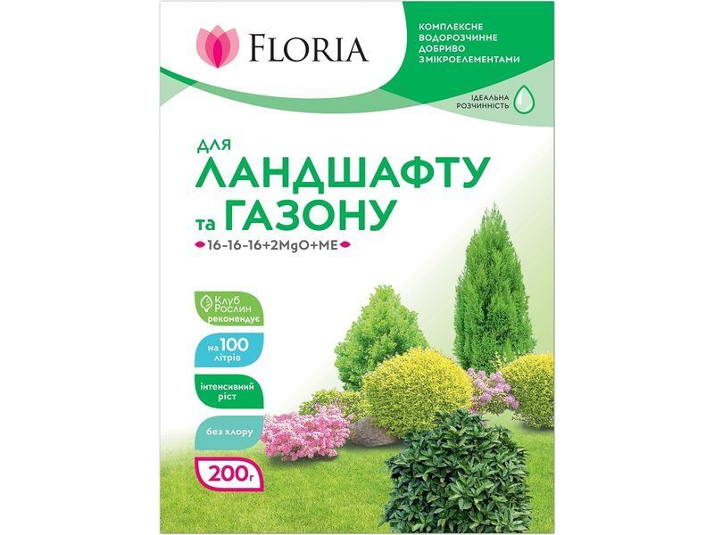 Удобрение Floria Sol для газона и ландшафта водорастворимое Флория Сол / 200 г 120400103615 фото