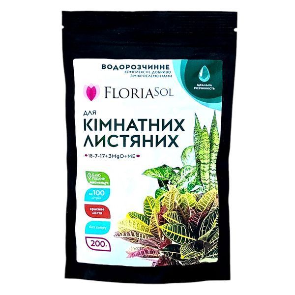 Набор Floria Smart для посадки и ухода за комнатными растениями / Флория Смарт 120401000101 фото