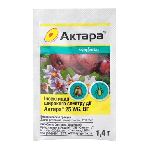 Набор Floria для лечения комнатных и балконных растений / Флория 120401000103 фото