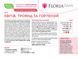Удобрение Floria Gran для цветов, роз и гортензий гранулированное безхлорное Флория Гран / 1 кг 120400103705 фото 4
