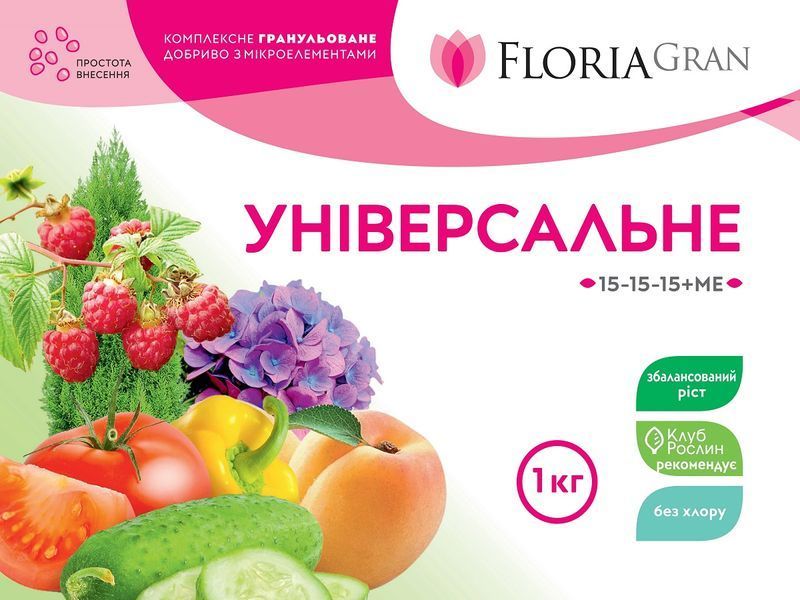 Удобрение Floria Gran универсальное с микроэлементами гранулированное безхлорное Флория Гран / 1 кг 120400103706 фото