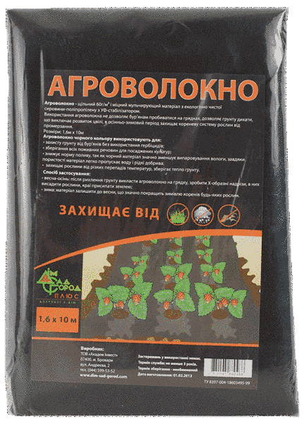 Агроволокно ЧОРНЕ (Щільність 60г/м2), 3,2х100 м 320-0032 фото