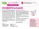 Удобрение Floria Gran универсальное с микроэлементами гранулированное безхлорное Флория Гран / 250 г 120400103726 фото 3