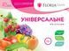 Удобрение Floria Gran универсальное с микроэлементами гранулированное безхлорное Флория Гран / 250 г 120400103726 фото 1