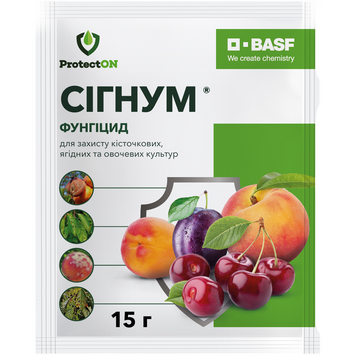 Фунгицид Сигнум (пираклостробин 67 г/кг + боскалид 267 г/кг) W.G. 15 г. BASF 120400301211 фото