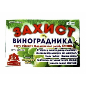 Защита виноградника (35 пак. по 5г) 120400101522 фото