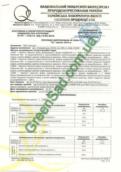 Трава газонная Greenline декоративная, 10кг 360-0271 фото