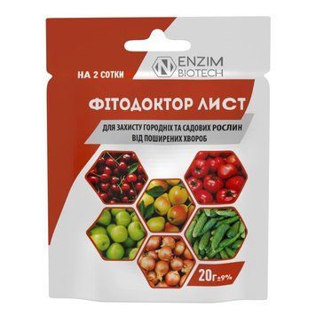 Фунгіцид Фітодоктор Лист (бактерії і спори Bacillus subtilis) П. 20 г / Enzim Agro 1204003011028 фото