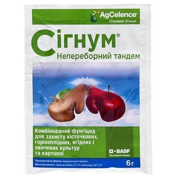 Фунгіцид Сігнум (піраклостробін 67 г/кг + боскалід 267 г/кг) W.G. 6 г / BASF 1204003011050 фото