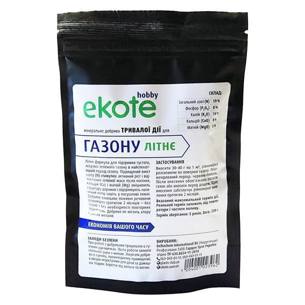 Удобрение Еkote для газона летнее 2 мес, 250 г / Экоте &ndash; удобрение длительного действия 120400102396 фото