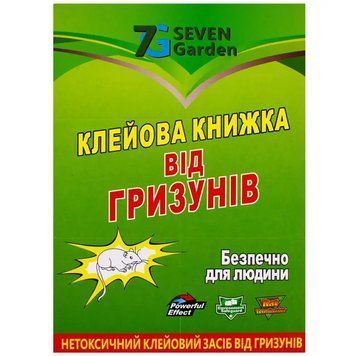 Універсальна клейова пастка від гризунів та комах, картонна книга, велика 160 х210 мм / Seven Garden 120400600330 фото