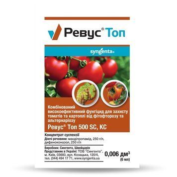 Фунгіцид Ревус Топ 500 (мандипропамид 250 г/л + діфеноконазол 250 г/л ) SC к.с 6 мл / Syngenta 1204003011041 фото