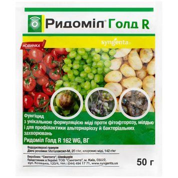 Фунгіцид Ридоміл Голд R 162 (металаксил-М 20 г/кг +&nbsp;оксид міді 142 г/кг) WG в.г. 50 г / Syngenta 1204003011042 фото
