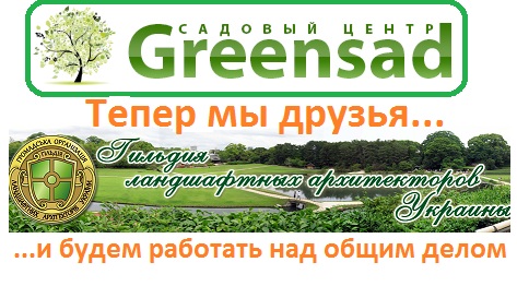 greensad+glau
