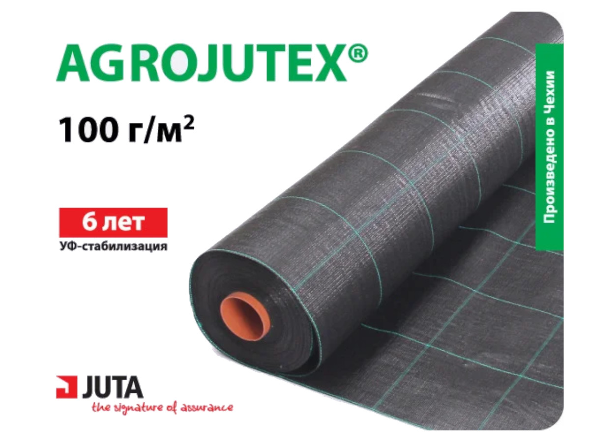 Агротканина мульчуюча (Геотекстиль тканий) Agrojutex чорна / 100 g/m2, 5,25 x 100 m