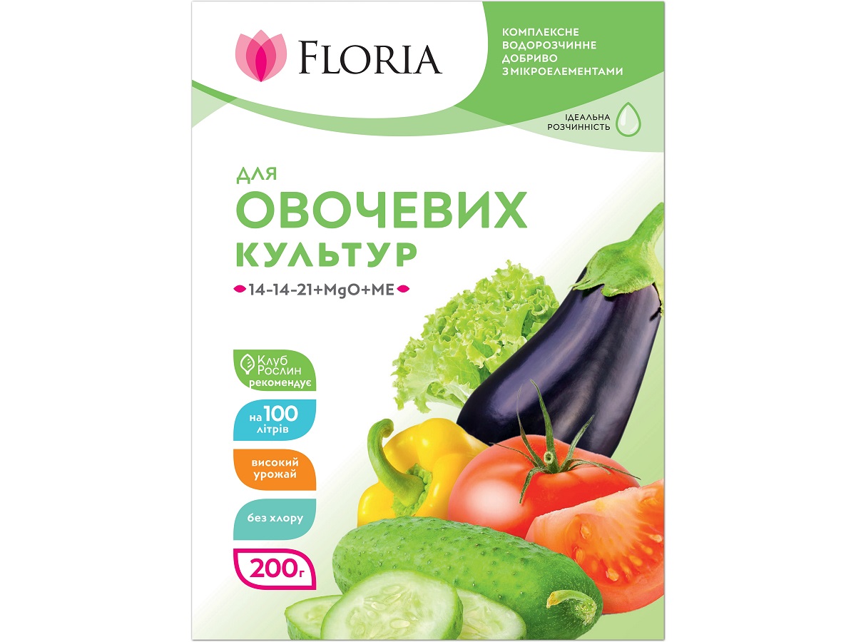 Добриво Floria Sol для овочевих культур водорозчинне Флорія Сол / 200 г