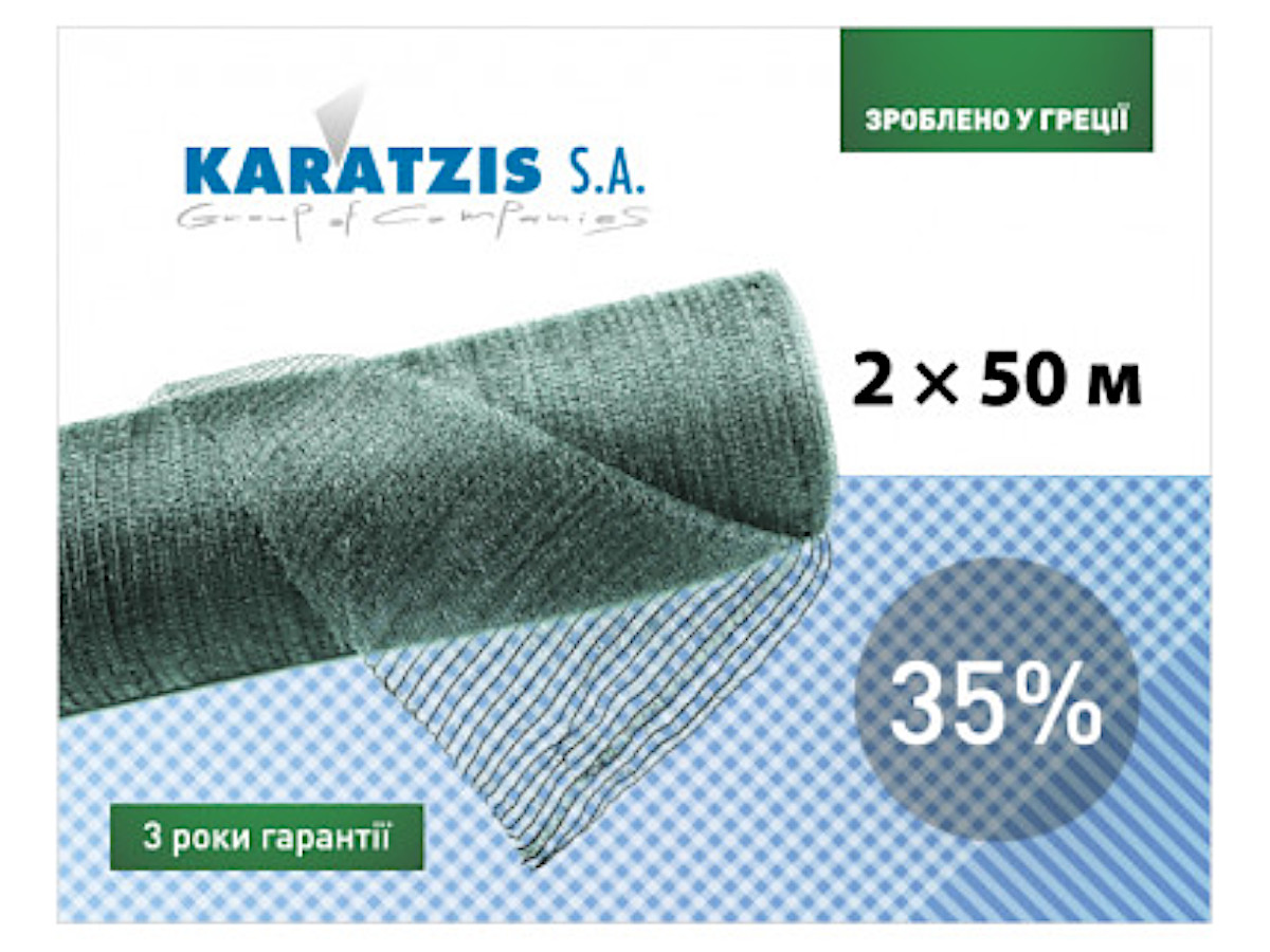 Сітка затіняюча Karatzis зелена 2 х 50 м / 35%