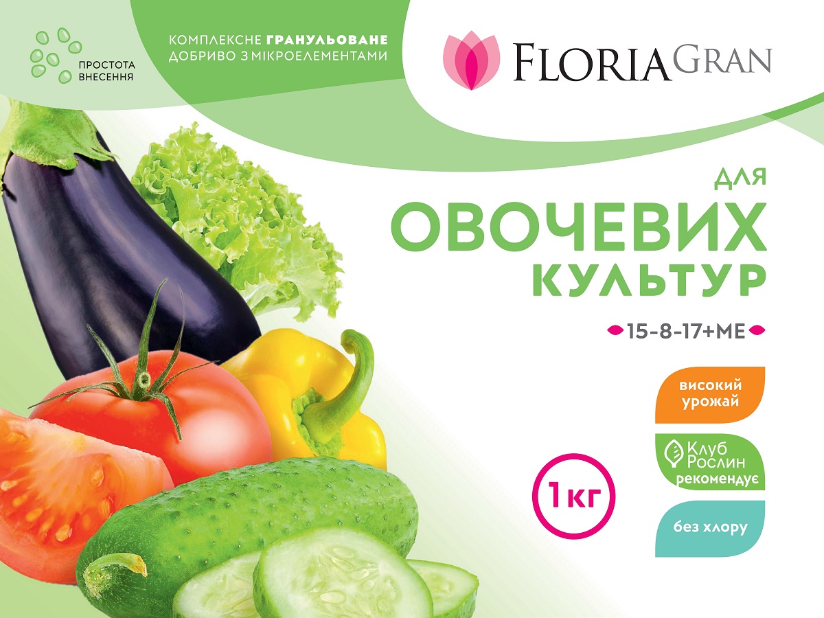 Удобрение Floria Gran для овощных культур гранулированное безхлорное Флория Гран / 1 кг
