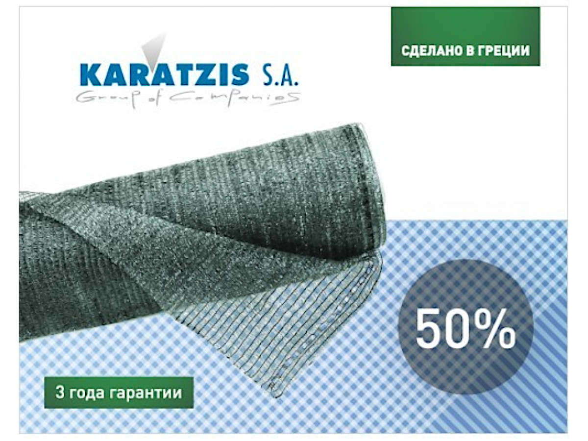 Сетка затеняющая Karatzis зеленая / 6 х 50 м 50%