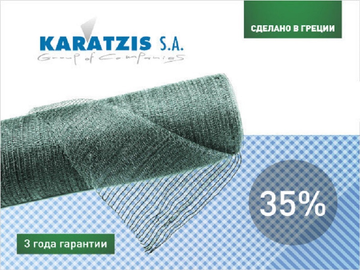 Сетка затеняющая Karatzis зеленая / 3 х 50 м 35%