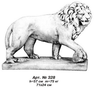 Садова скульптура "Лев з кулею"