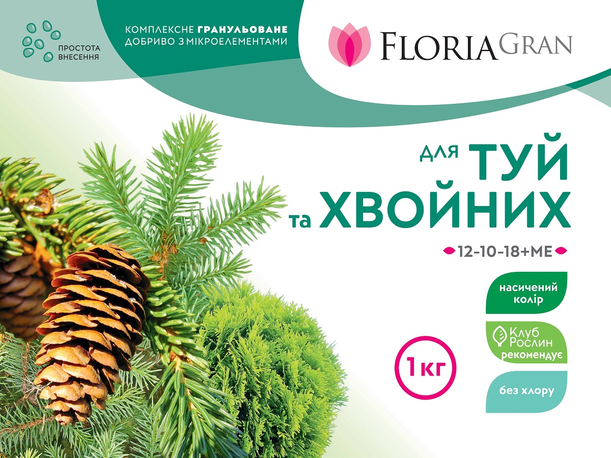 Удобрение Floria Gran для туй и хвойных гранулированное безхлорное Флория Гран / 1 кг