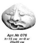 Каменное лицо «Счастливый», 25х20 см