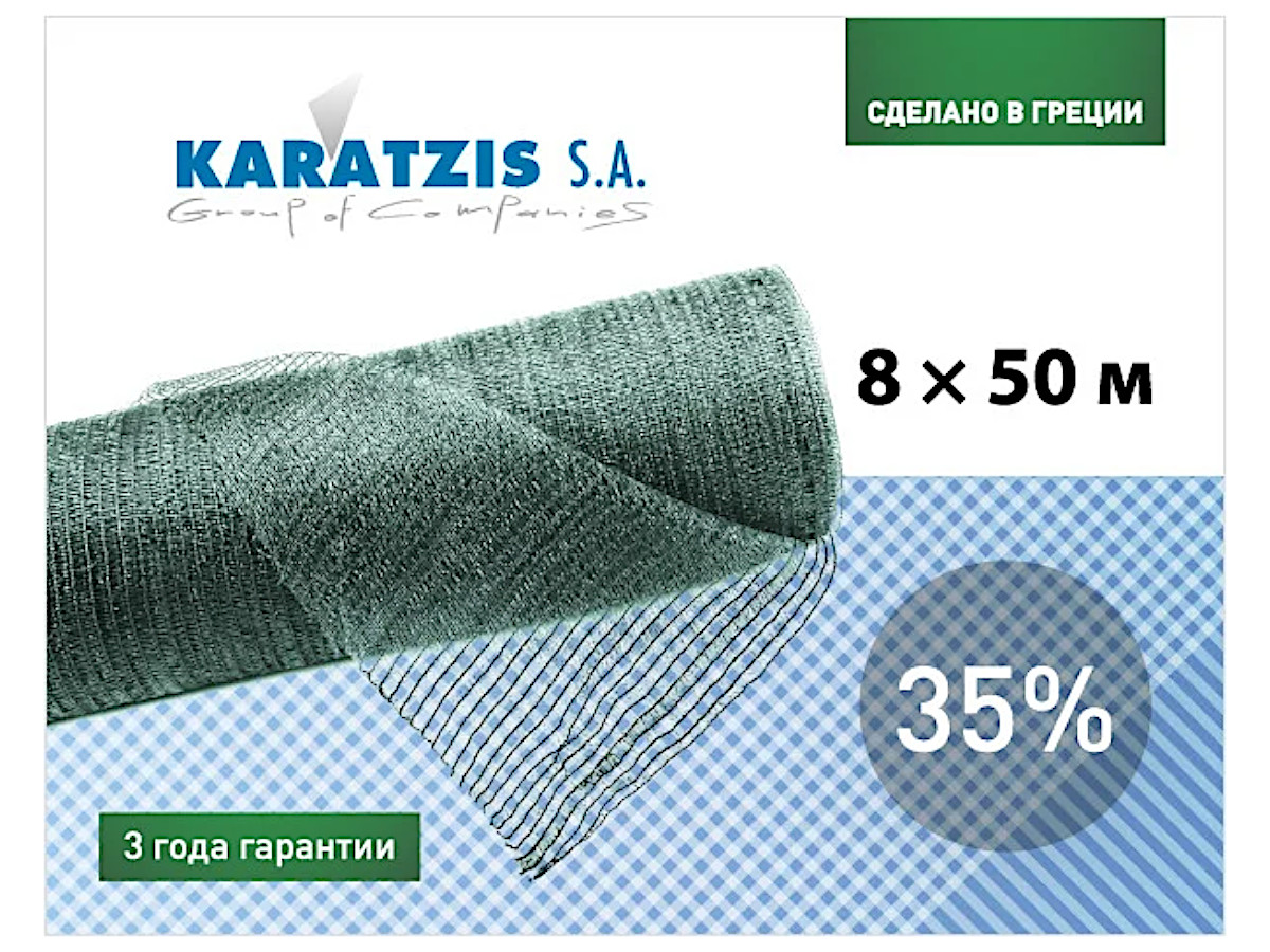 Сітка затіняюча Karatzis зелена / 8 х 50 м 35%