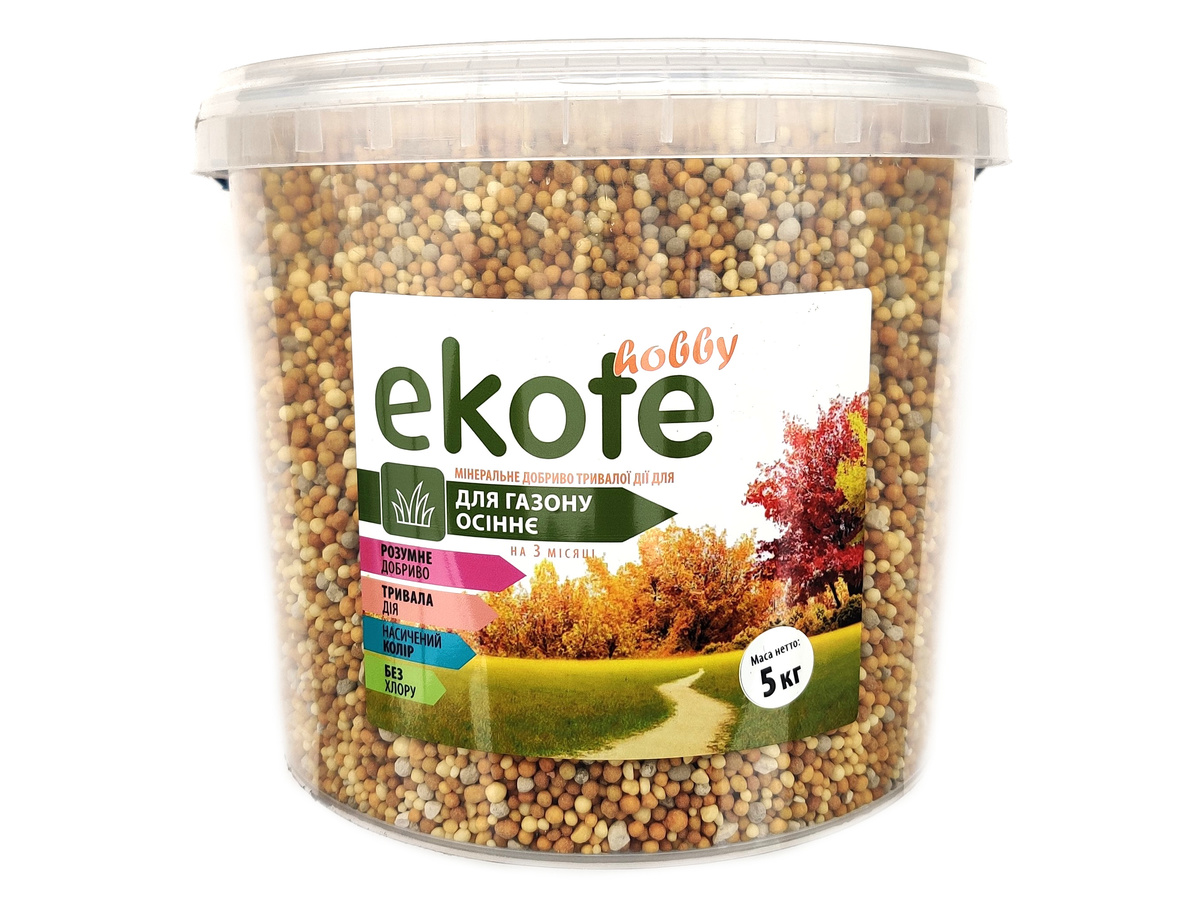 Добриво Еkote для газону осіннє 2-3 міс, 5 кг / Екоте - добриво тривалої дії