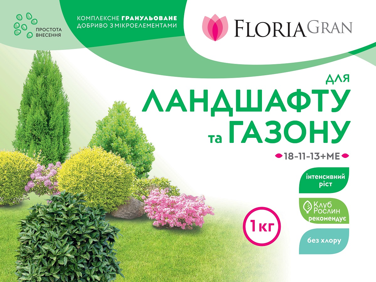 Добриво Floria Gran для ландшафту та газону гранульоване безхлорне Флорія Гран / 1 кг