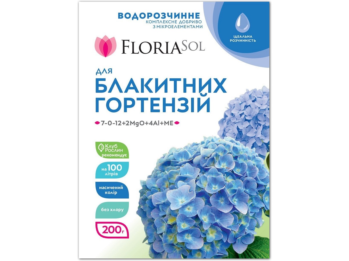 Удобрение Floria Sol для синих гортензий водорастворимое Флория Сол / 200 г