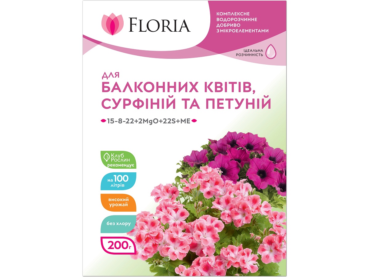 Добриво Floria Sol для балконних квітів, сурфіній та петуній водорозчинне Флорія Сол / 200 г